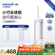 潔碧沖牙器GS7 便攜式電動(dòng)洗牙器水牙線(xiàn)潔牙器家用立式牙結石正畸適用全身水洗沖洗器  生日禮物贈禮