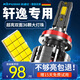 科浦仕適用日產(chǎn)軒逸led大燈泡改裝汽車(chē)燈泡遠近一體遠近光燈led燈泡 8K軒逸14-16款【近光】2支裝