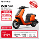小牛電動【2025新品】NXT Ultra 電動自行車鋰電池 新國標(biāo)智能鋰電長續(xù)航通勤代步電動車