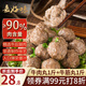 嘉好味正宗潮汕牛肉丸1斤+牛筋丸1斤 夜宵圍爐火鍋食材關(guān)東煮麻辣燙