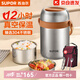 蘇泊爾（SUPOR） 保溫飯盒大容量不銹鋼高湯寶系列保溫學(xué)生便當(dāng)盒桶 12h保溫【保溫袋+餐具】 2L