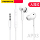 品勝（PISEN）有線耳機入耳式高音質安卓蘋果通用圓孔可通話線控適用于oppo華為魅族iphone 5/6/6sp3.5mm 入耳式【線控+耳麥】圓孔3.5MM 標配