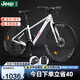 Jeep吉普自行車鋁低跨度女士公路車JP700卡布鋁-27速JP指撥直把白色