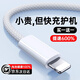 LZQLY【快充套裝】適用蘋(píng)果iPhone16/15數(shù)據(jù)線充電器線typecC口14pro裝max快充13手 急發(fā)【1條】USB快充線1.0米【提速600%】【