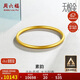 周六福黃金手鐲女素韻5G工藝古法金手鐲計價(jià)AW107851 約10.36g 56mm 