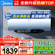 美的（Midea）電熱水器60升 一級能效3200W 富鍶活水煥新Q5S 免換鎂棒節能省電增容水電分離以舊換新健康殺菌APP 60L 3200W 富鍶活水瞬熱洗·Q5S