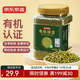 京東京造大粒有機綠豆 1.3kg大粒4.0mm可發(fā)芽可打豆漿無(wú)鐵豆易煮糯出沙