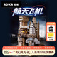 若客（ROKR）航天飛機 拼裝模型玩具diy手工積木立體拼圖生日禮物軍事航模擺件