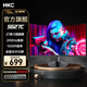 HKC高清電競游戲臺式電腦筆記本外接快速響應家用辦公高刷新率微邊框顯示器屏幕 曲面27英寸/200hz/SG27C