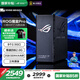 ROG【國家補貼15%】ROG魔盒/ProWiFi7電競無線AI路由器（9個/8個2.5G口MTK/博通AI內(nèi)芯2GB DDR4內(nèi)存） ROG魔盒PRO【三頻萬兆】