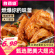 食者道藤椒翅尖150g*4 冷凍半成品吮指翅尖藤椒風(fēng)味空氣炸鍋食材零食