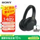 索尼（SONY） WH-1000XM4智能降噪無線藍(lán)牙耳機 頭戴式Hi-Res高解析度立體聲耳麥 免摘高清通話【國家補貼】 黑色