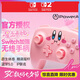 PowerA任天堂官方授權(quán) Switch Pro無線手柄 六軸體感 藍(lán)牙5.0 塞爾達(dá) 馬里奧賽車 星之卡比手柄 switch2