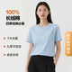 念野7A抗菌長(cháng)絨棉長(cháng)袖t恤男 萬(wàn)能打底衫t恤男女同款七夕情人節禮物 天藍色（短袖） S 165/88A
