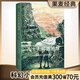【官方直營】八十天環(huán)游地球 儒勒·凡爾納 環(huán)球歷險(xiǎn)故事 經(jīng)典名著 果麥出品  團(tuán)購聯(lián)系客服