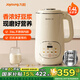 九陽(yáng)（Joyoung）豆漿機輕音家用1.4L升大容量2025年新款全自動(dòng)免煮316L不銹鋼無(wú)縫內膽細膩免濾多功能破壁機 D664 【316L不銹鋼】輕音大容量 1.4L