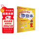 2025年秋季黃岡小狀元作業(yè)本二年級語(yǔ)文上人教版 小學(xué)2年級同步作業(yè)類(lèi)單元試卷輔導練習冊 同步訓練