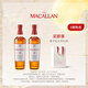 THE MACALLAN麥卡倫【官方正品】12年經(jīng)典雪莉桶單一麥芽蘇格蘭洋酒威士忌喜酒 700ml*2