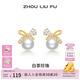 周六福（ZLF） S925銀淡水珍珠耳釘女蝴蝶結優(yōu)雅耳飾送女友生日禮物 耳釘一對