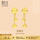 周生生黃金耳釘 花韻系列格?；ㄗ憬鸲? 86942E計價(jià) 4.89克(含工費160元)