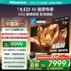 海信電視E8Q 75英寸 信芯H6 U+MiniLED  黑曜屏 首發(fā)330Hz高刷 帝瓦雷音響 E8NPRO升級(jí) 國家補(bǔ)貼75E8Q