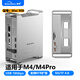 藍碩mac mini m4擴展塢HDMI立式機箱迷你臺式電腦拓展塢NVME硬盤(pán)盒10gbpsusb3.2擴展塢macminim4擴展塢 MaC908【USB10Gb擴展+NVME硬盤(pán)盒】