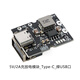 YourCee5V/2A2.4A3A充放電一體模塊 4.2V 18650鋰電池充電升壓電源板模塊 5V/2A充放電模塊_Type-C_焊USB口 無(wú)規格