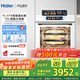 海爾（Haier）【小紅花廚電-綻放版】嵌入式蒸烤箱 瞬蒸C72 大容量 白色家用多功能蒸烤箱 11.17寸彩屏 C72-TAU1