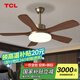 TCL中古風(fēng)扇燈護(hù)眼美式復(fù)古木色家用客廳臥室餐廳現(xiàn)代中式實木吊扇燈 吊桿46寸/5葉/全光譜/遙控72W