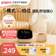 貝親吸奶器電動優(yōu)享變頻可充電擠奶器靜音型集奶器輕巧便攜式擠乳器 電動單邊款