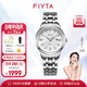 飛亞達（FIYTA）情侶對表芯動(dòng)系列男女士機械表經(jīng)典百搭手表男女節日禮物 【熱賣(mài)】鑲鉆女表