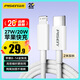 品勝蘋(píng)果數據線(xiàn)PD27W快充Type-C to Lightning充電線(xiàn)適用iPhone14promax/13/12/Xs/8手機2m加長(cháng)云初白