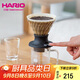 HARIO V60咖啡濾杯濾網(wǎng)過濾器手沖咖啡過濾濾杯過濾網(wǎng)聰明杯200ml  