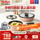 特福（Tefal）鍋具套裝烹飪鍋煎炒鍋奶鍋可拆卸手柄不粘鍋百變套鍋五件套奶茶白