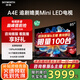 創(chuàng  )維電視85A4E 85英寸媲美Mini LED六重高刷4+64GB 4K超高清電視機 國家家電補貼20% 85A3D升級款 85英寸 電視二級能效 以舊換新 追劇媲美Mini LED