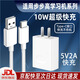 安伏樂適用步步高學(xué)習(xí)機充電器5V2A快充套裝A7/A6/A3早教機充電頭S8/S7/S6插頭平板家教機X3/X2沖電器 充電頭+2米線