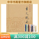 名家精譯古文觀(guān)止（精）