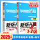 全套4冊 學(xué)而思秘籍 一年級小學(xué)數學(xué)思維訓練 1級2級練習+1級2級數學(xué)奧數啟蒙培優(yōu)教材輔導書(shū)教程邏
