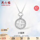 周六福S925銀福牌項(xiàng)鏈吊墜國(guó)潮鎖骨鏈七夕情人節(jié)禮物J0611149 40+5cm