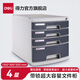 得力（deli）桌面辦公文件柜帶鎖抽屜資料柜收納柜學(xué)科分類(lèi)桌面文件收納 辦公用品 附索引標簽 四層帶鎖文件柜 8854