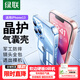 綠聯(lián) 適用蘋(píng)果13手機殼 iPhone13防摔保護殼 鏡頭全包加強防摔 透明超薄軟邊保護套 男女款