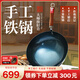 章丘鐵鍋正宗手工鍛打鐵鍋無(wú)涂層物理不粘鍋炒鍋老式家用炒菜鍋廚具輕音 大師版古法烤藍(已干燒） 32cm