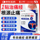 久卜制藥遠(yuǎn)紅外痛經(jīng)暖宮貼生理期調(diào)理宮寒月經(jīng)量少卵巢早衰補(bǔ)氣血 3盒