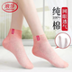浪莎襪子女短襪夏季薄款網(wǎng)眼100%純棉防臭女士全棉襪淺口低幫短筒女襪 【100%棉】六色各一 6雙 均碼