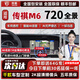 京盾適用于廣汽傳祺M6 M8 GS8 GS5 GA6 影豹720度360全景影像系統(tǒng)全車 傳祺M6 pro 智能語(yǔ)音+AI雷達(dá) 720度汽車行車記錄儀加裝倒車高清