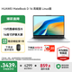 華為（HUAWEI）筆記本電腦MateBook D16 國家補貼20% Linux系統 16英寸2025新品輕薄高性能全面屏商務(wù)辦公學(xué)生本 高能版 皓月銀丨i5-13500H 16G+1T 店鋪預裝W