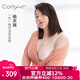 Comfit舒容杯大碼內(nèi)衣女薄文胸大胸顯小文胸 藕色LAV 85C