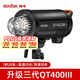 神牛閃客QT400III 600III 1200III閃光燈三代影棚高速同步補(bǔ)光人像靜物廣告攝影燈 閃客QT400III單燈頭【閃光燈】