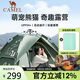 駱駝（CAMEL）帳篷戶外便攜式折疊加厚涂銀防雨防曬全自動露營用品 5017松柏綠