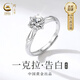 珍尚銀中國黃金莫桑鉆戒1克拉銀戒指女求婚訂婚情侶戒指送女友老婆S925